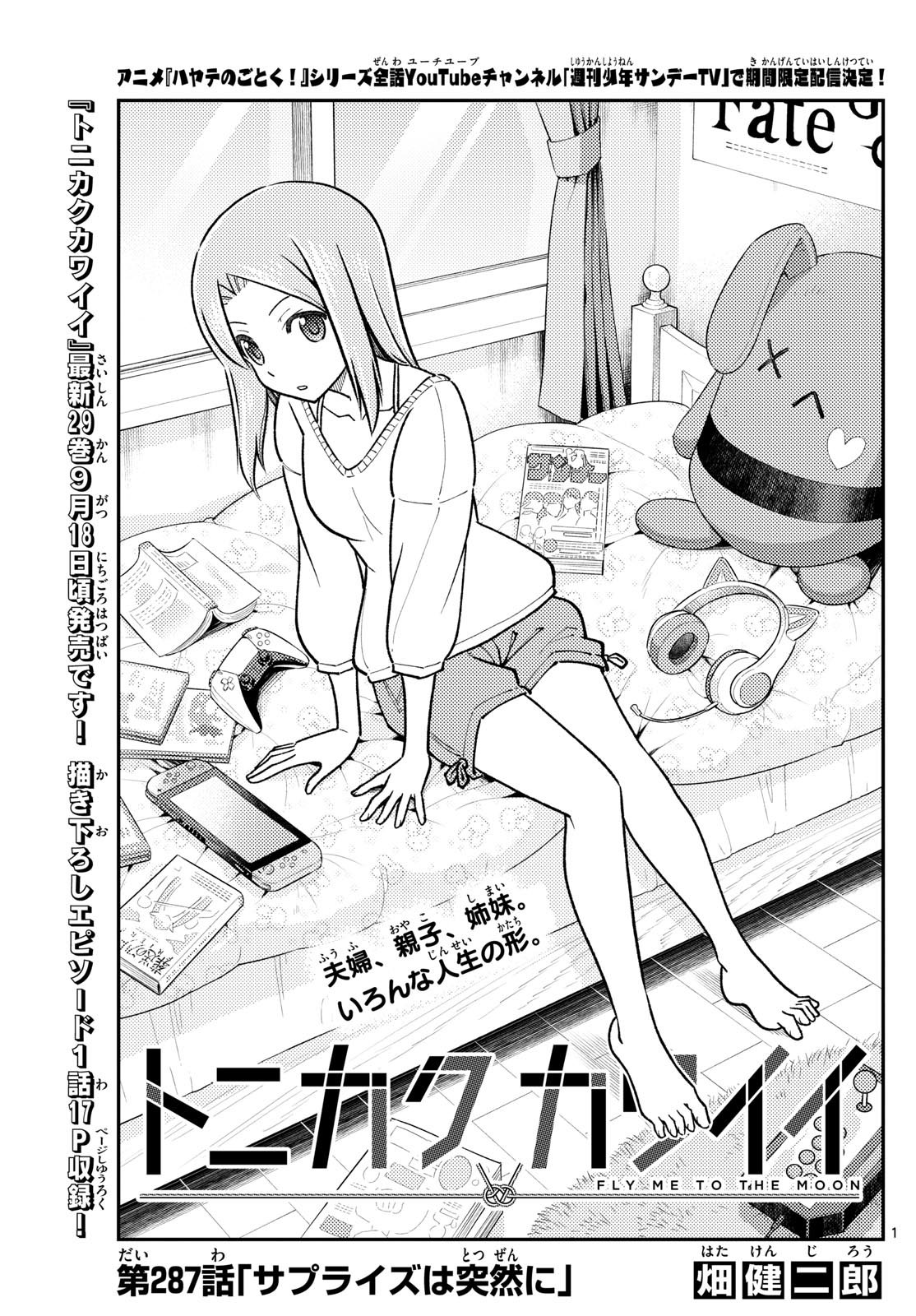 Tonikaku Kawaii Chap 287 - Next Chap 288