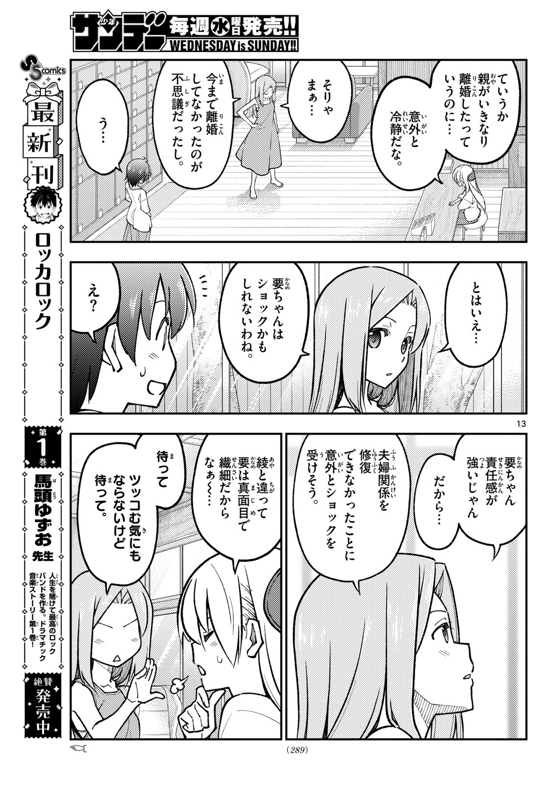 Tonikaku Kawaii Chap 287 - Next Chap 288