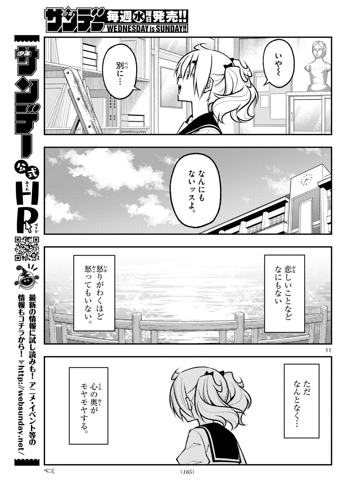 Tonikaku Kawaii Chap 288 - Next Chap 289