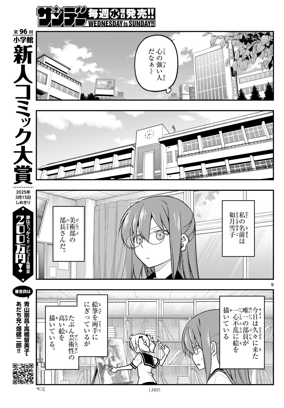 Tonikaku Kawaii Chap 288 - Next Chap 289