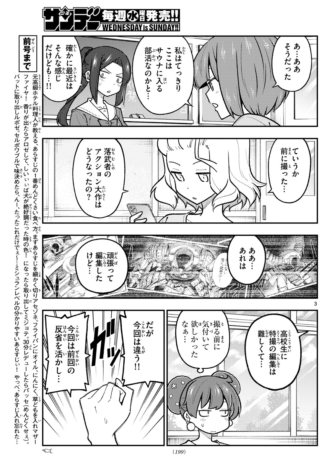 Tonikaku Kawaii Chap 289 - Next Chap 290