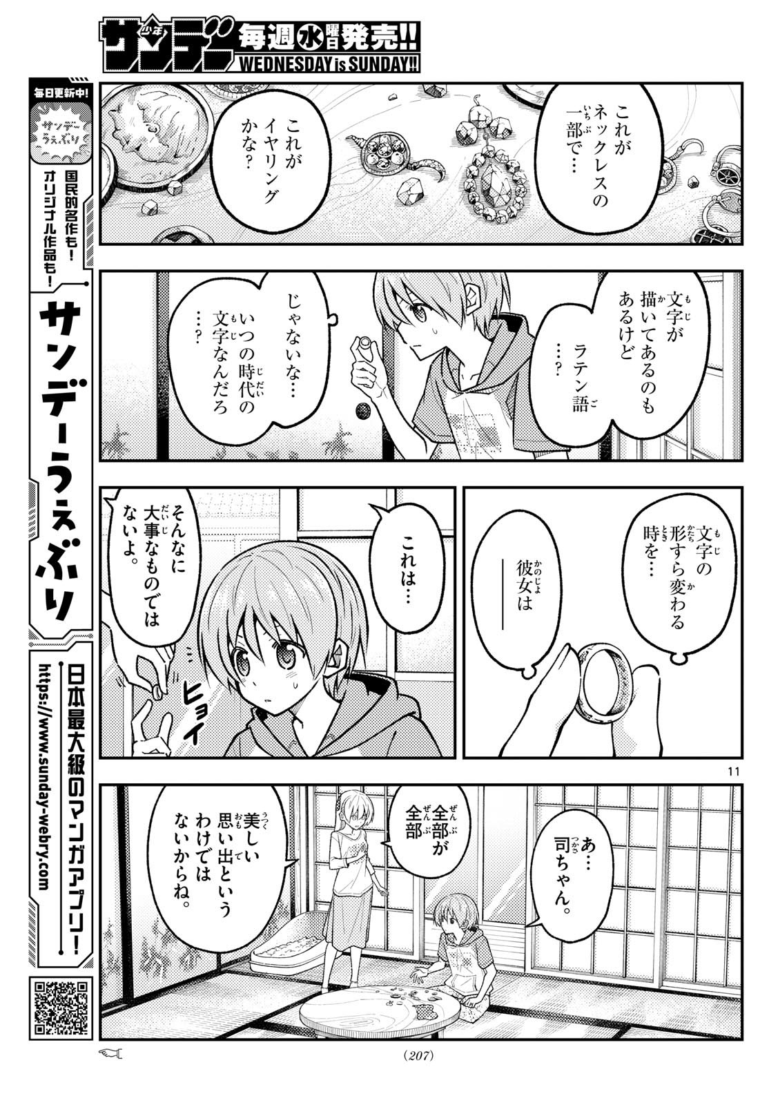 Tonikaku Kawaii Chap 289 - Next Chap 290