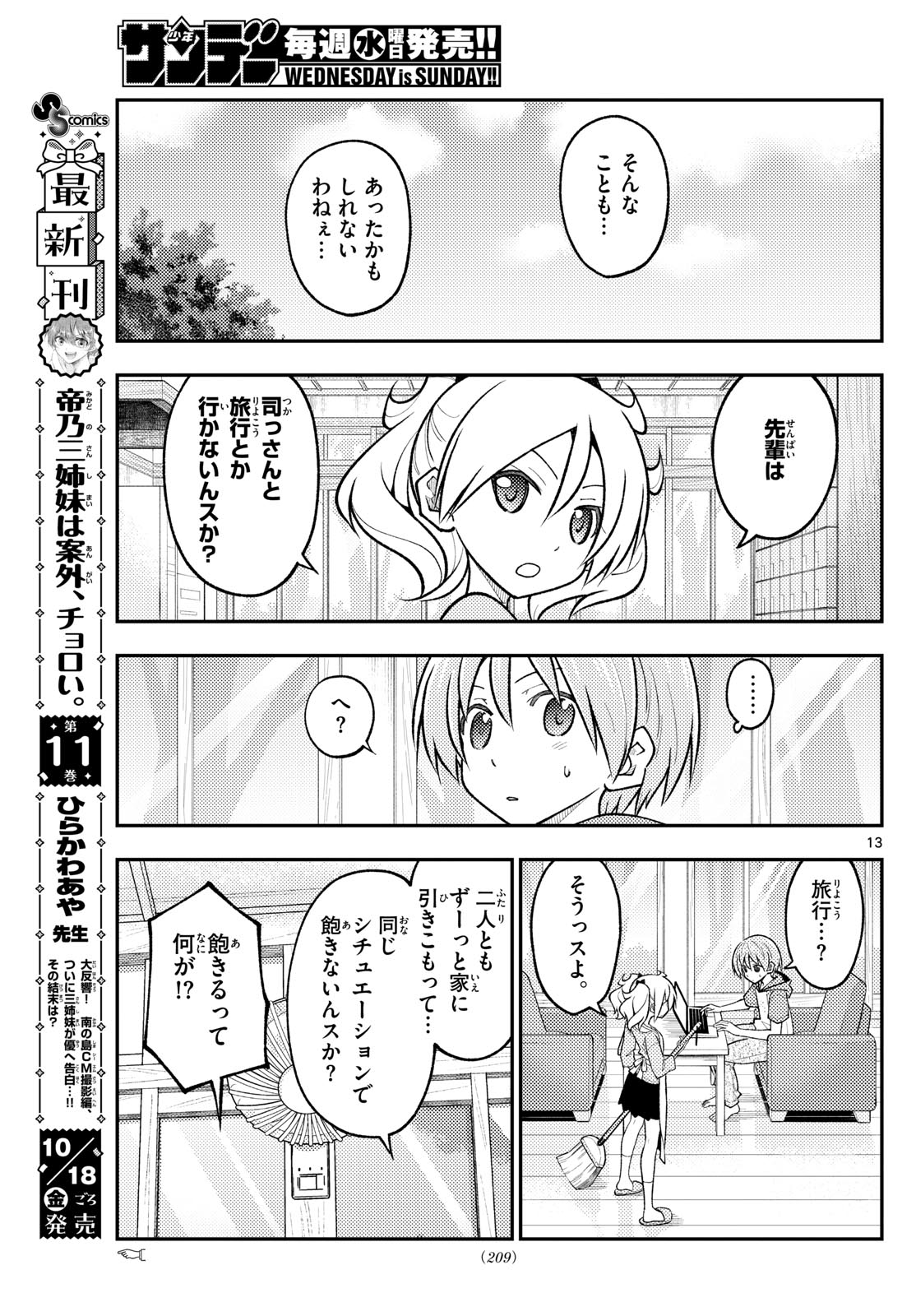 Tonikaku Kawaii Chap 289 - Next Chap 290