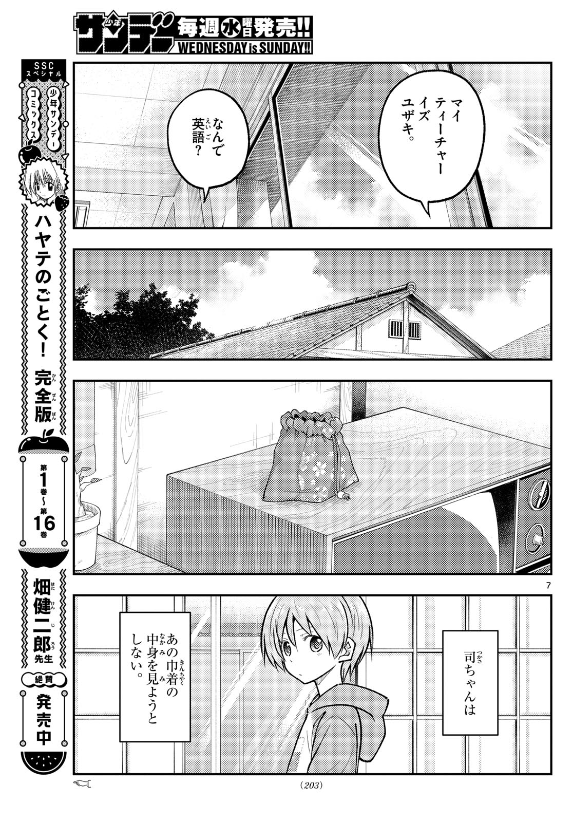 Tonikaku Kawaii Chap 289 - Next Chap 290