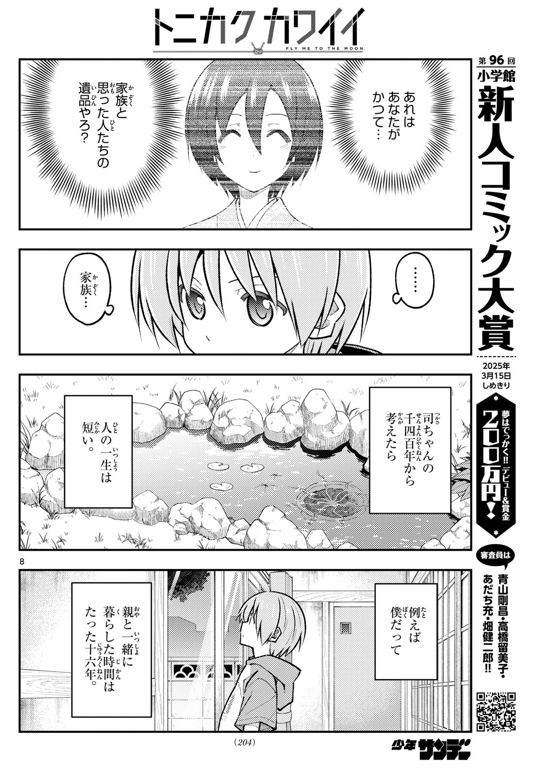 Tonikaku Kawaii Chap 289 - Next Chap 290