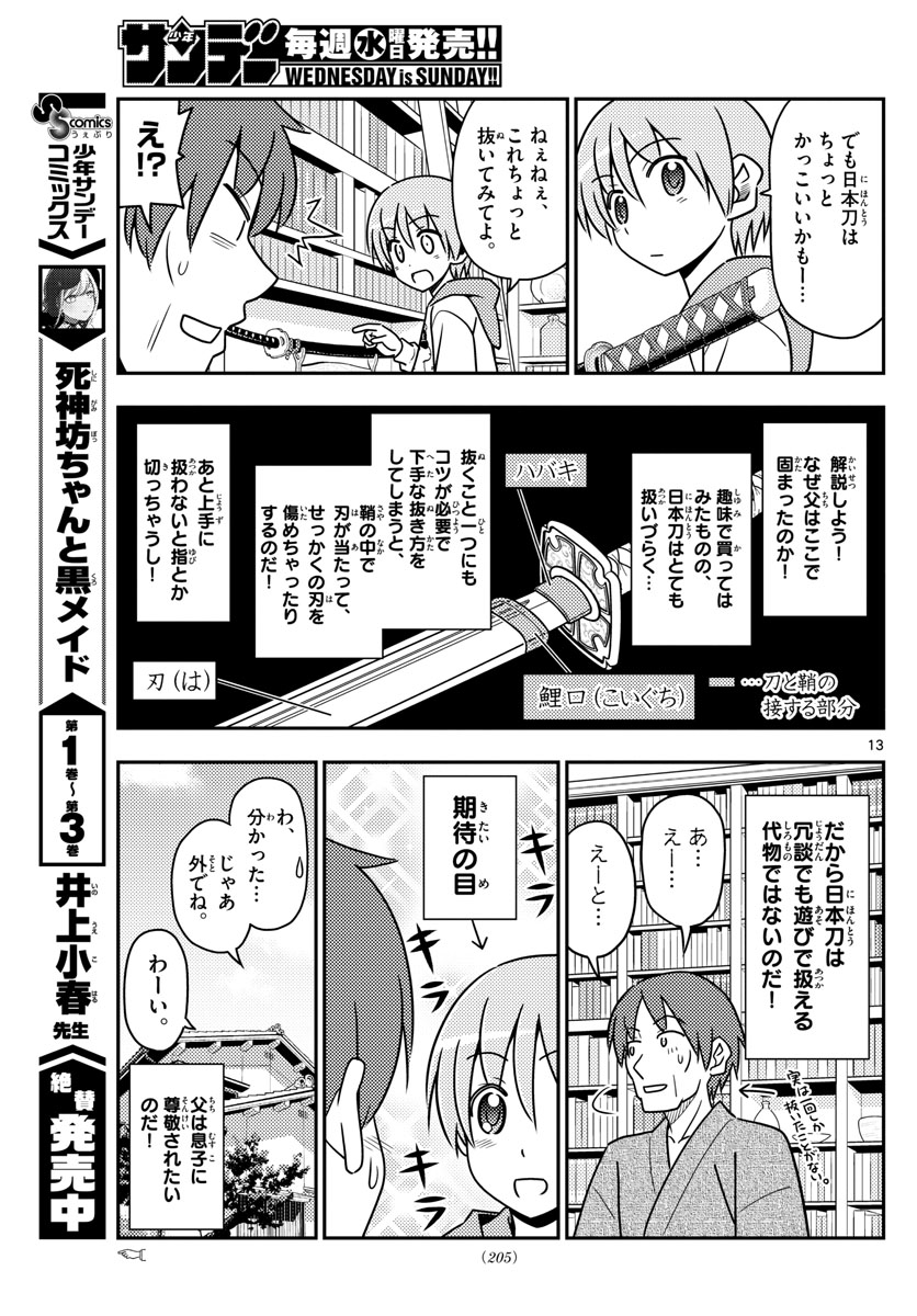 Tonikaku Kawaii Chap 29 - Next Chap 30