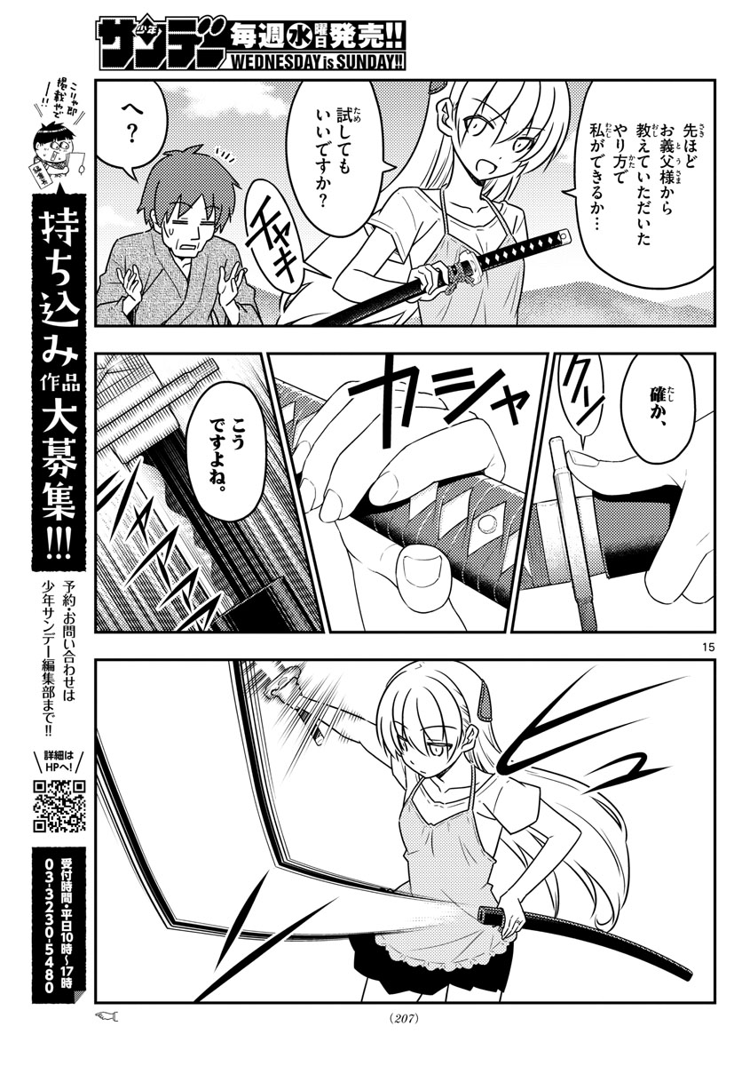 Tonikaku Kawaii Chap 29 - Next Chap 30