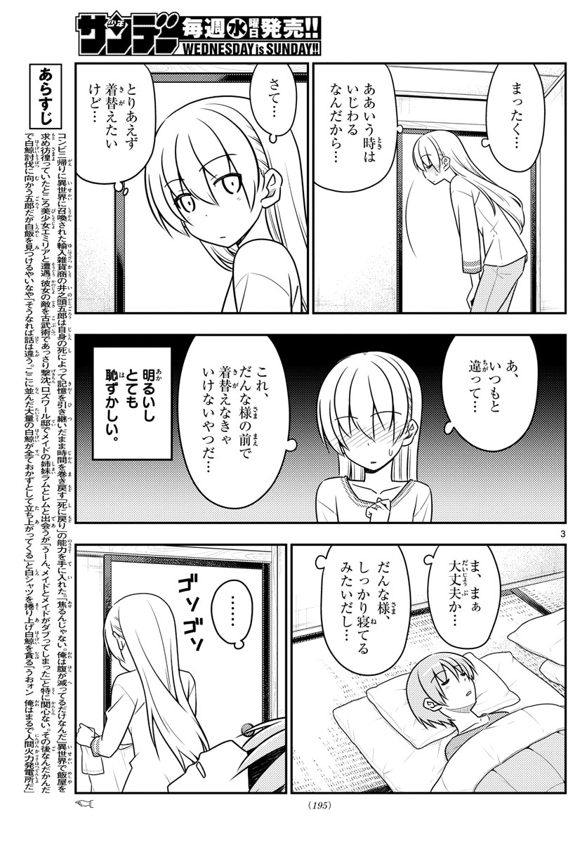 Tonikaku Kawaii Chap 29 - Next Chap 30