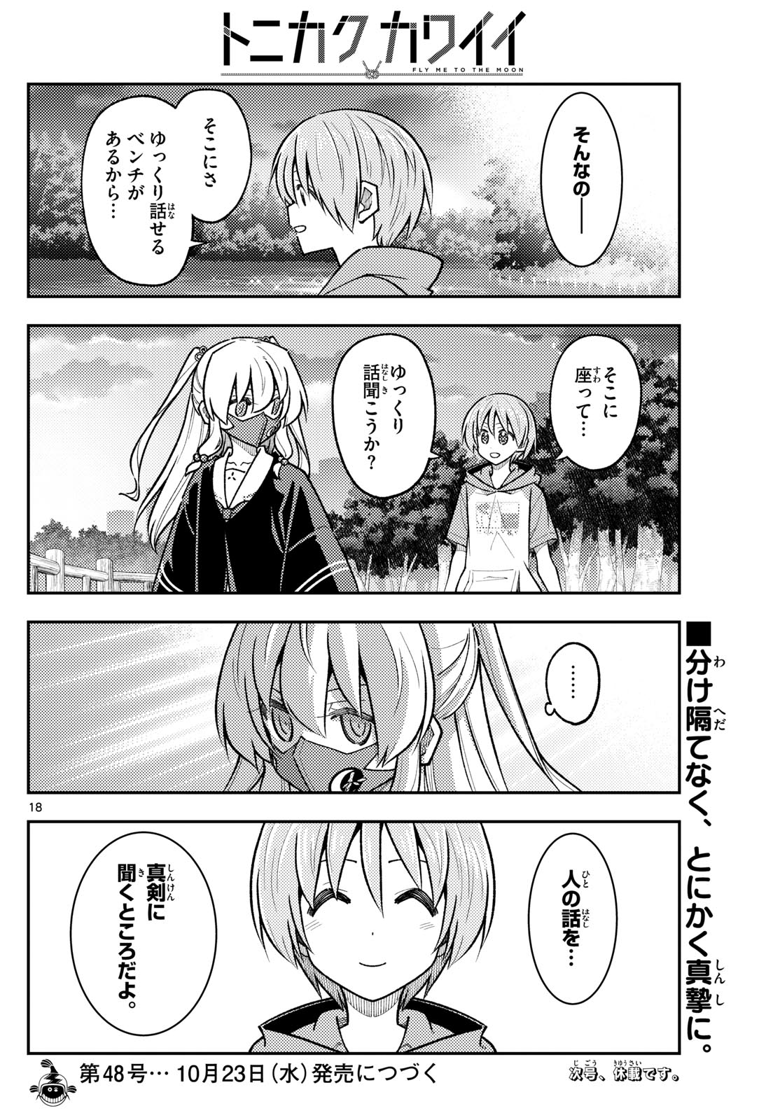 Tonikaku Kawaii Chap 290 - Next Chap 291