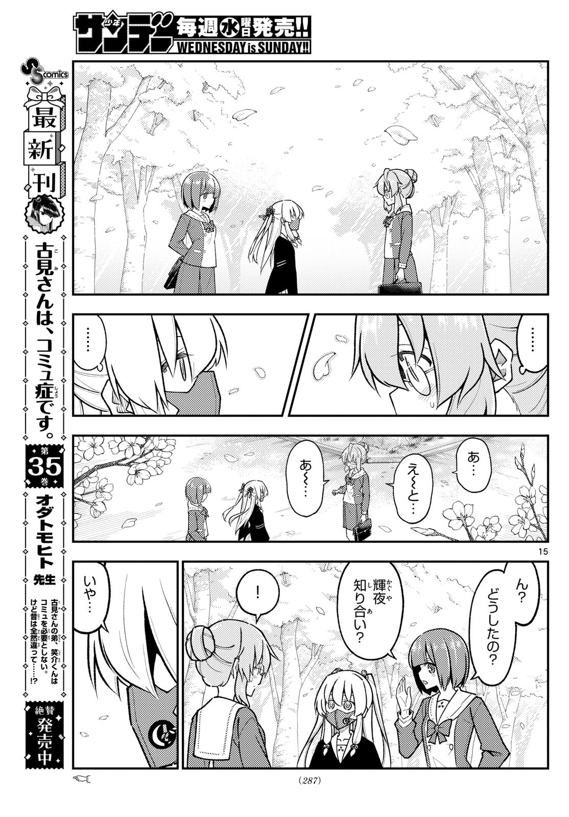 Tonikaku Kawaii Chap 291 - Next Chap 292