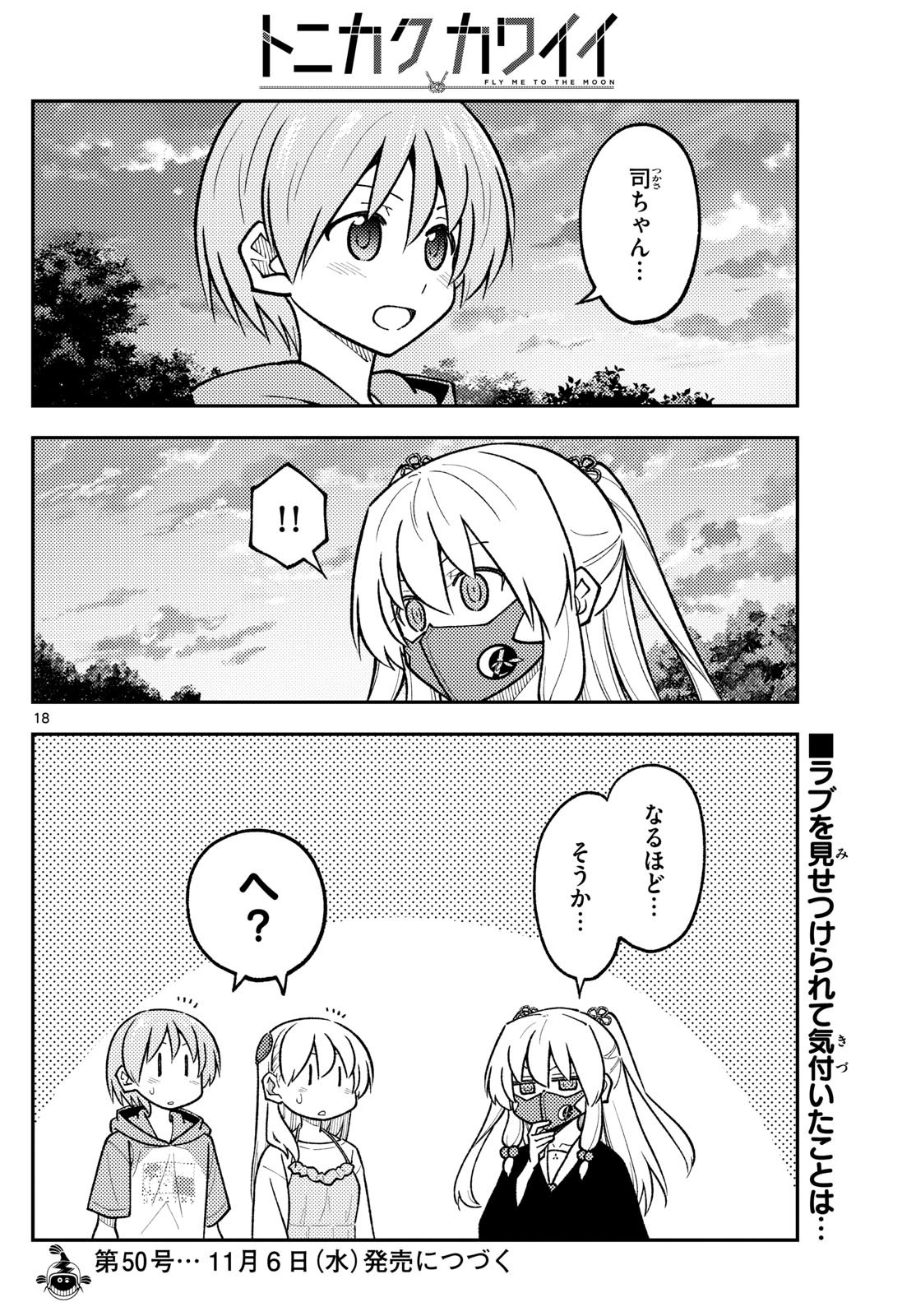 Tonikaku Kawaii Chap 292 - Next Chap 293