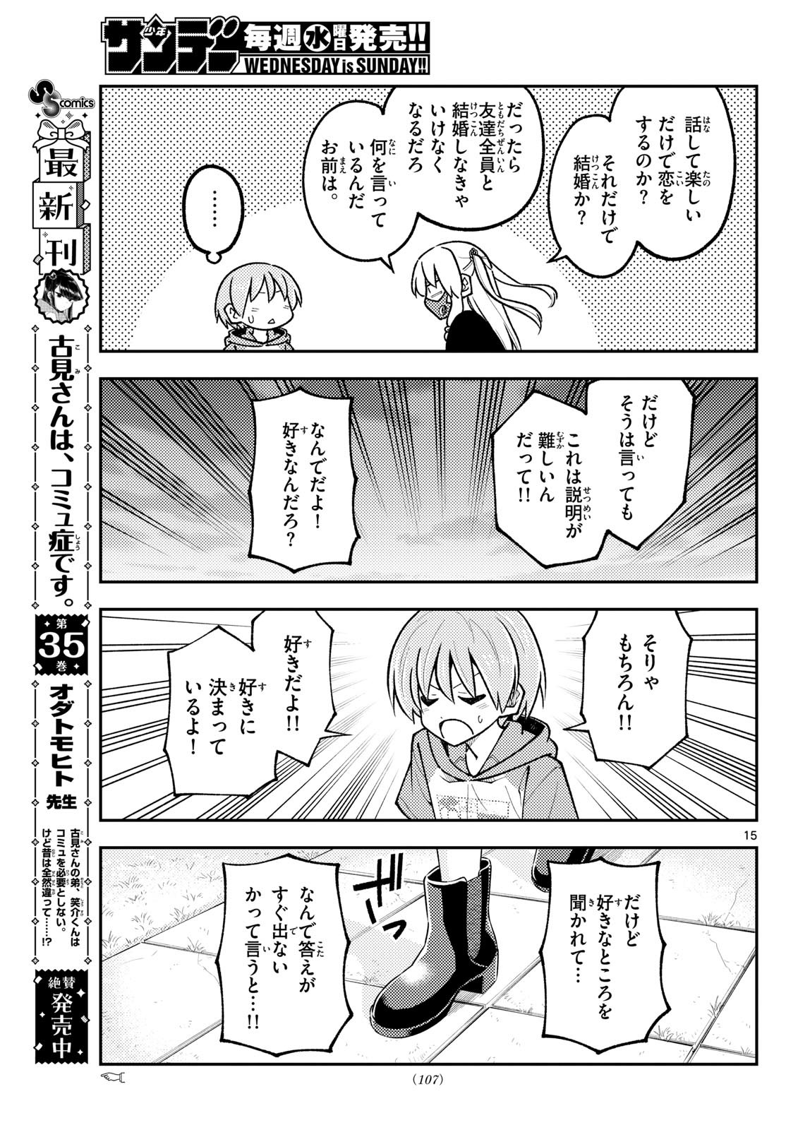 Tonikaku Kawaii Chap 292 - Next Chap 293