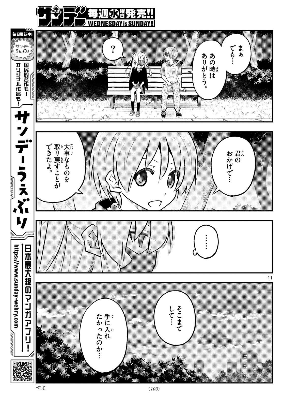 Tonikaku Kawaii Chap 292 - Next Chap 293