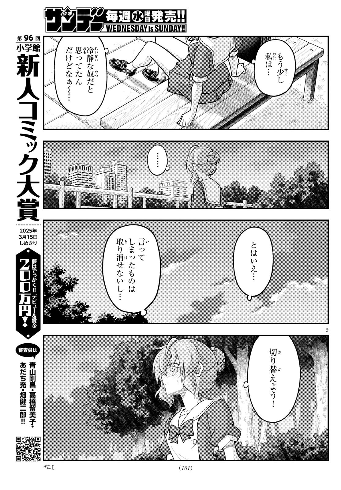 Tonikaku Kawaii Chap 292 - Next Chap 293
