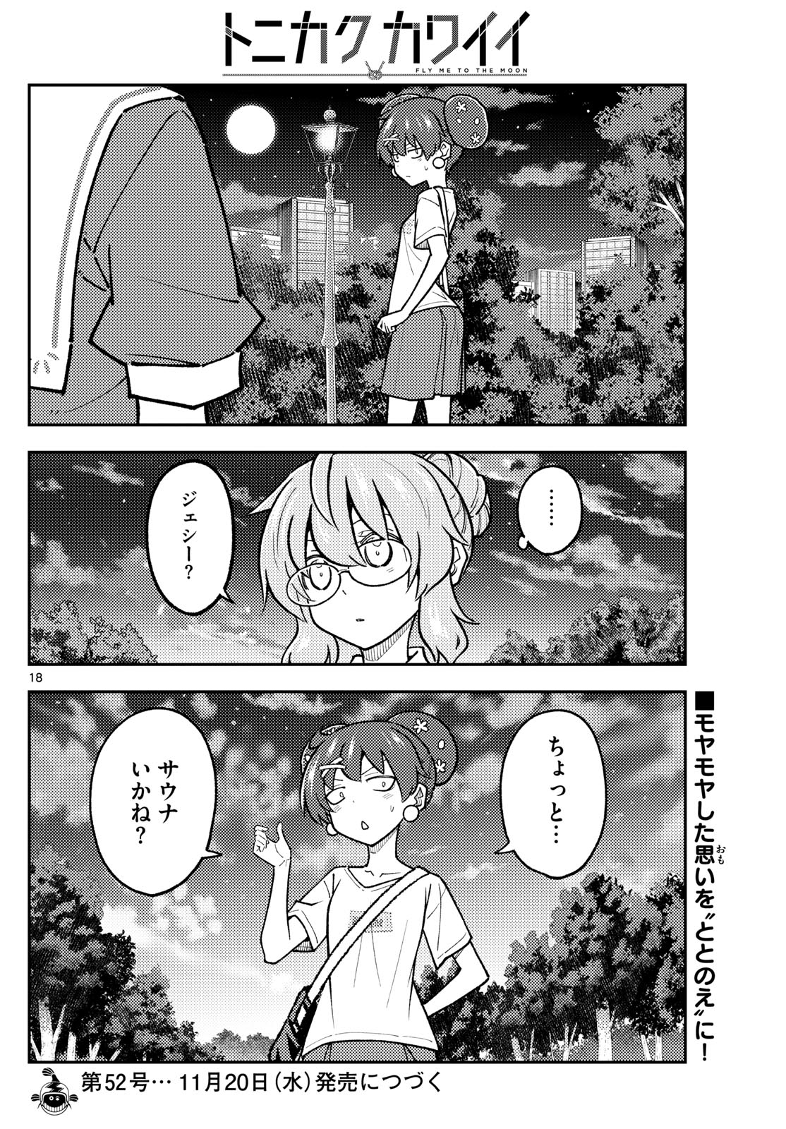 Tonikaku Kawaii Chap 294 - Next Chap 295