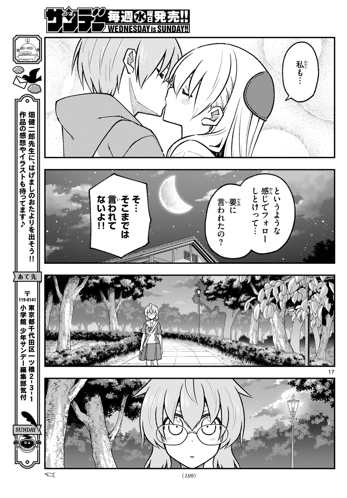 Tonikaku Kawaii Chap 294 - Next Chap 295