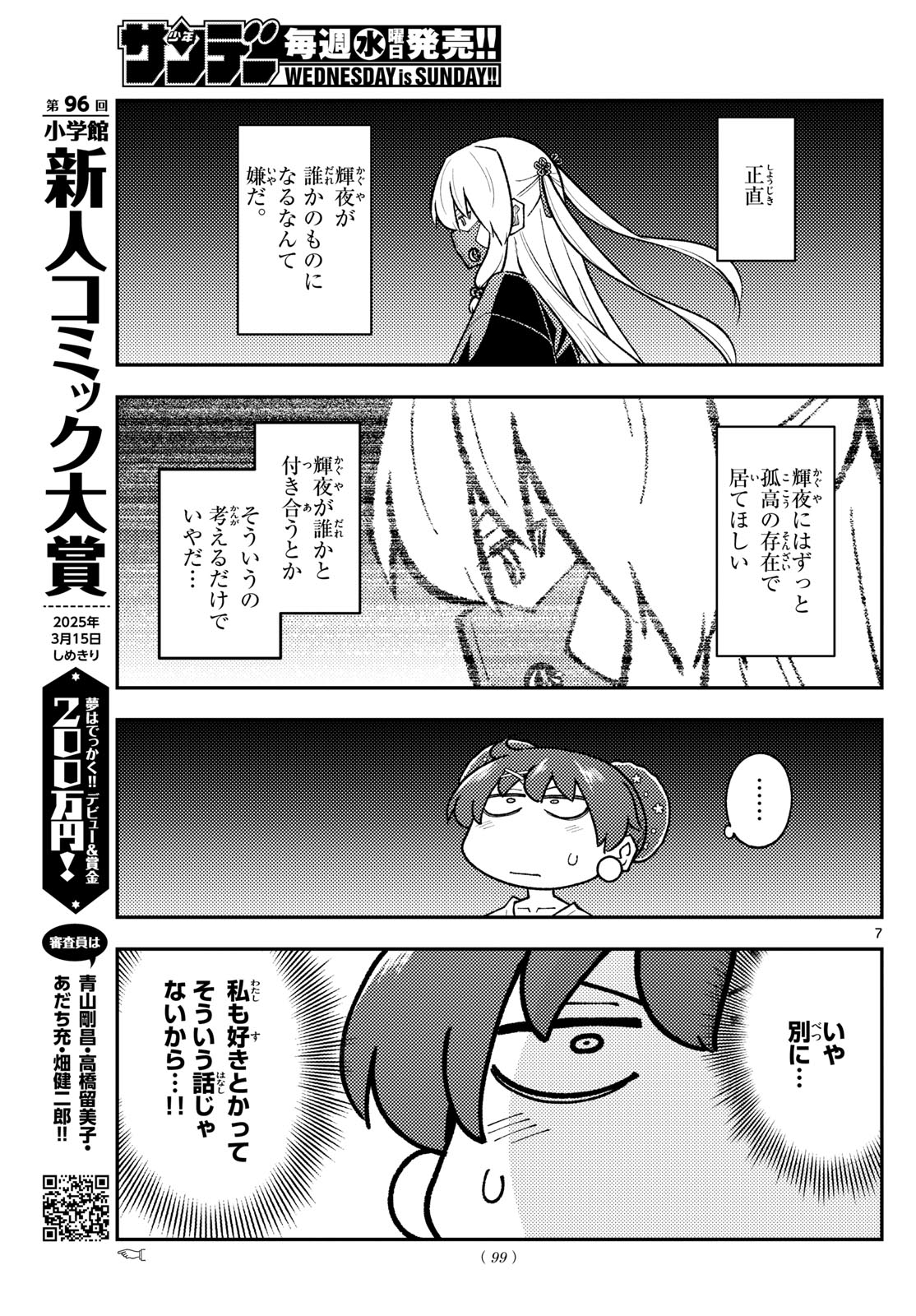 Tonikaku Kawaii Chap 294 - Next Chap 295