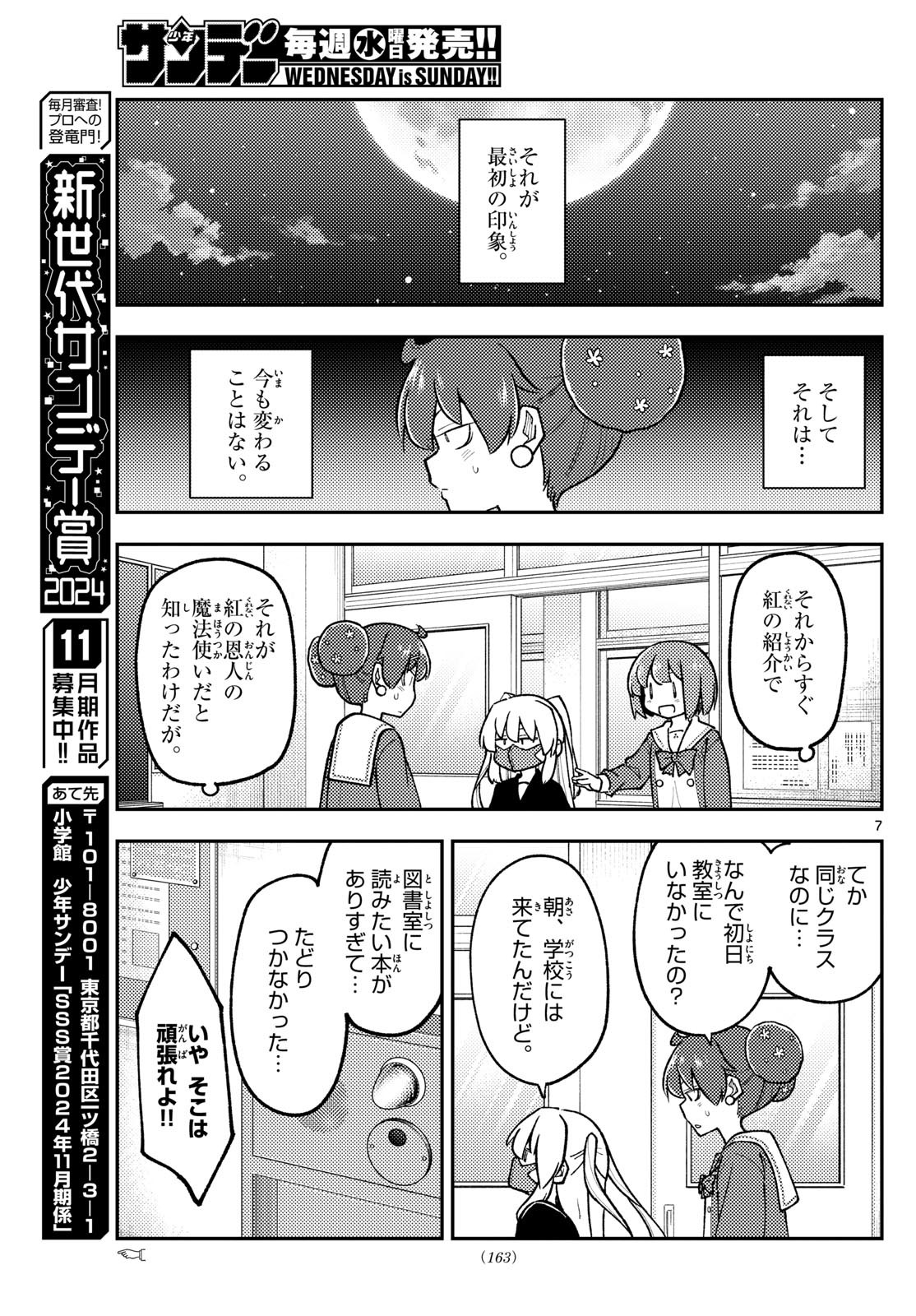 Tonikaku Kawaii Chap 295 - Next Chap 296
