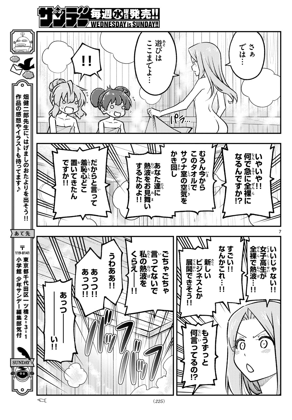 Tonikaku Kawaii Chap 296 - Next Chap 297