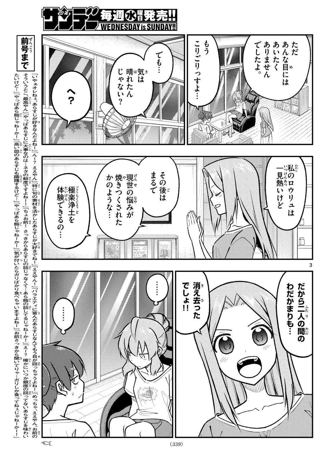 Tonikaku Kawaii Chap 297 - Next Chap 298