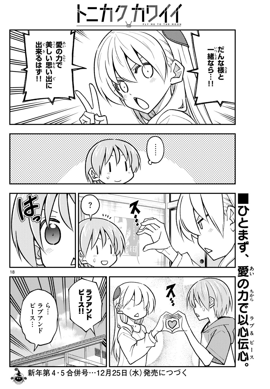 Tonikaku Kawaii Chap 298 - Next Chap 299