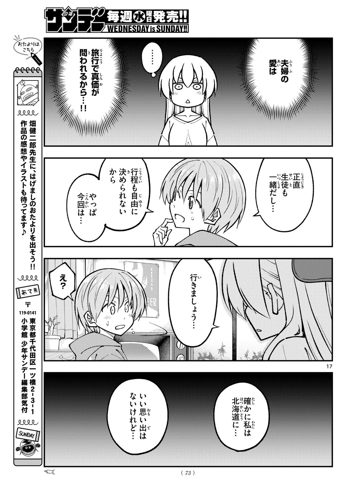 Tonikaku Kawaii Chap 298 - Next Chap 299