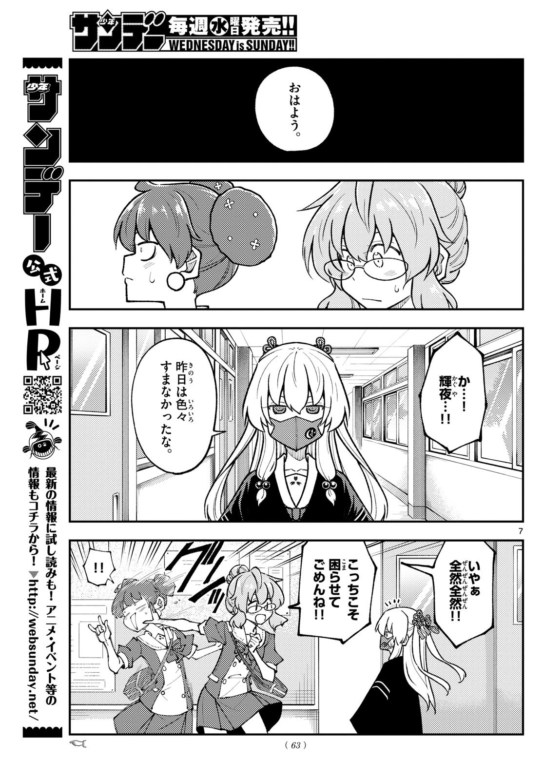 Tonikaku Kawaii Chap 298 - Next Chap 299