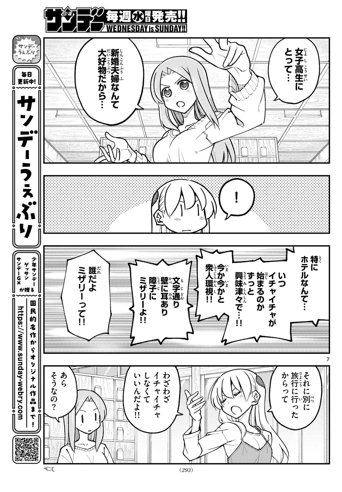 Tonikaku Kawaii Chap 299 - Next Chap 300