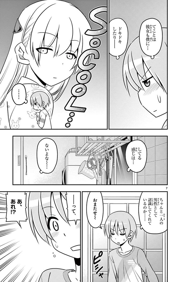 Tonikaku Kawaii Chap 7 - Next Chap 8