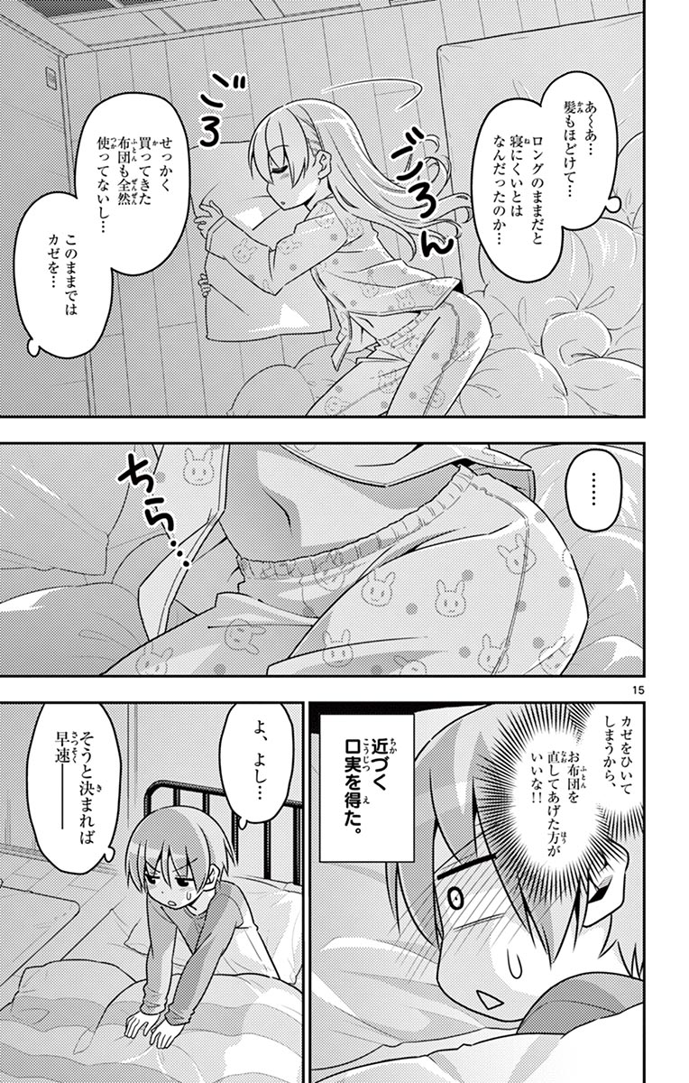 Tonikaku Kawaii Chap 7 - Next Chap 8