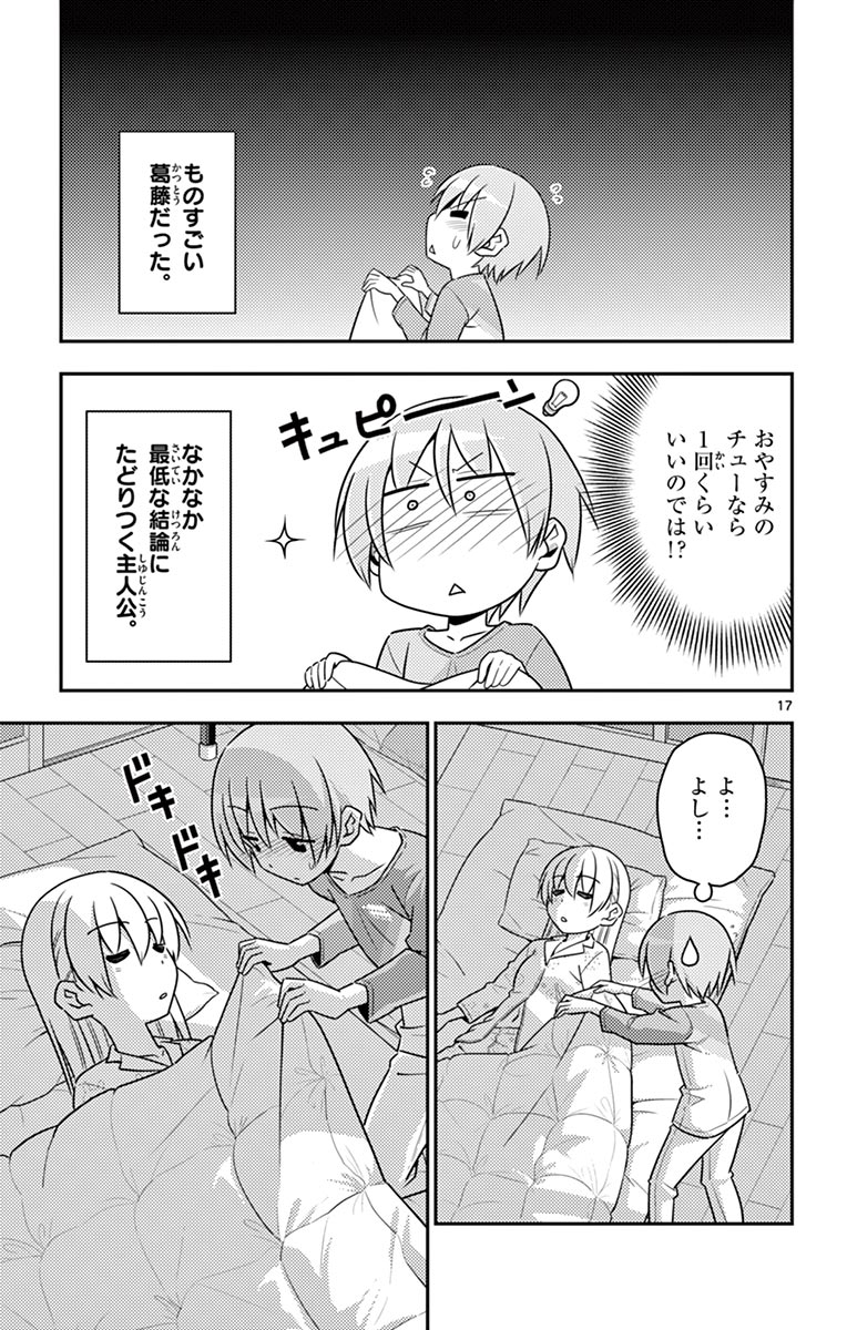 Tonikaku Kawaii Chap 7 - Next Chap 8