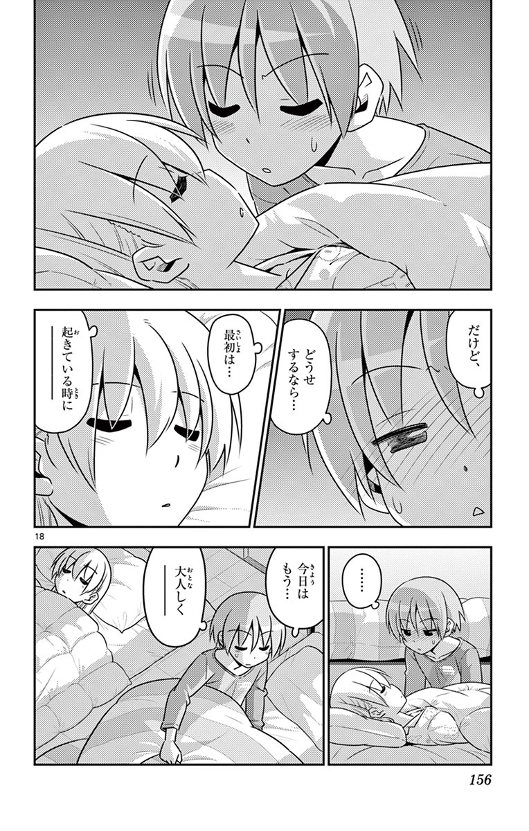 Tonikaku Kawaii Chap 7 - Next Chap 8