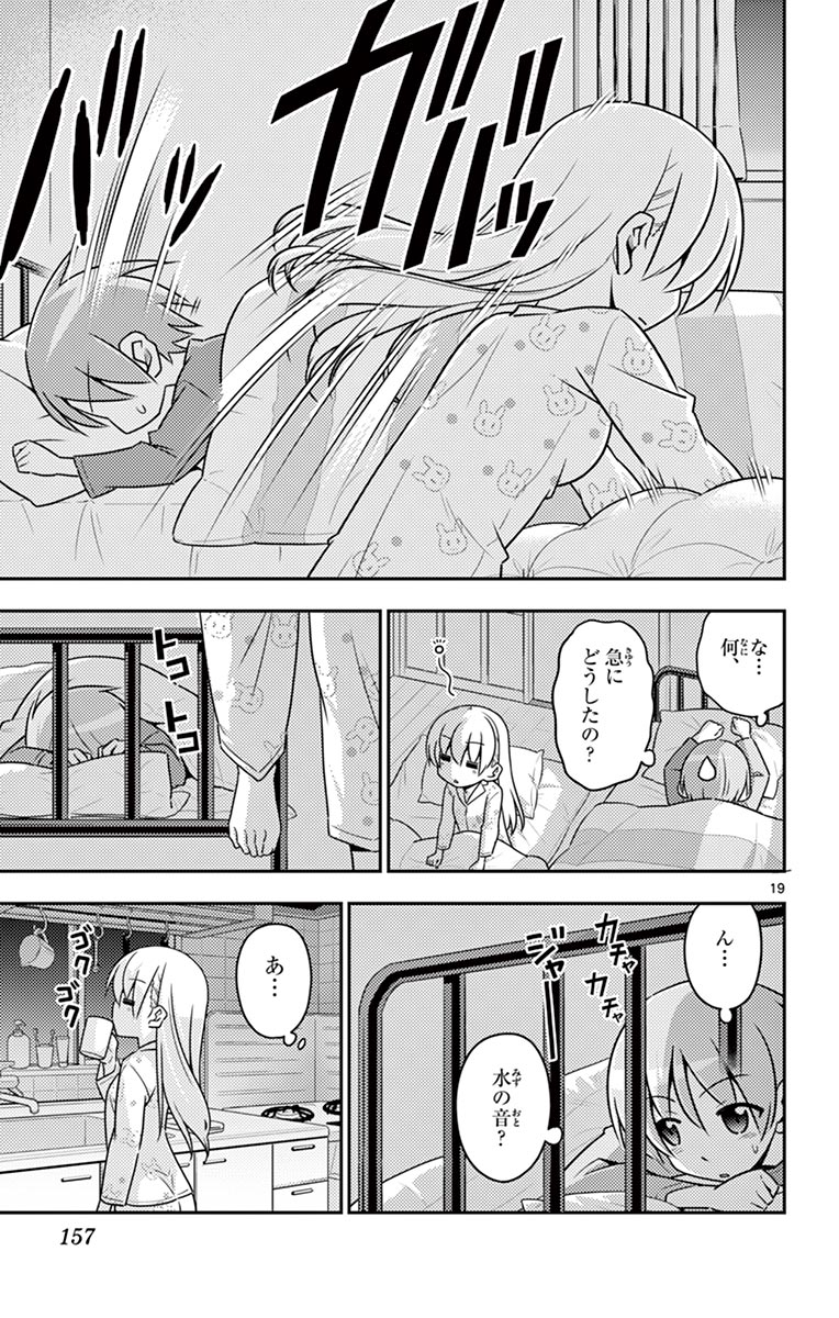 Tonikaku Kawaii Chap 7 - Next Chap 8
