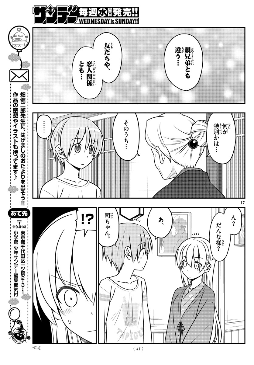 Tonikaku Kawaii Chap 70 - Next Chap 71