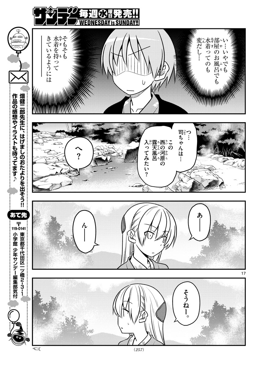 Tonikaku Kawaii Chap 72 - Next Chap 73