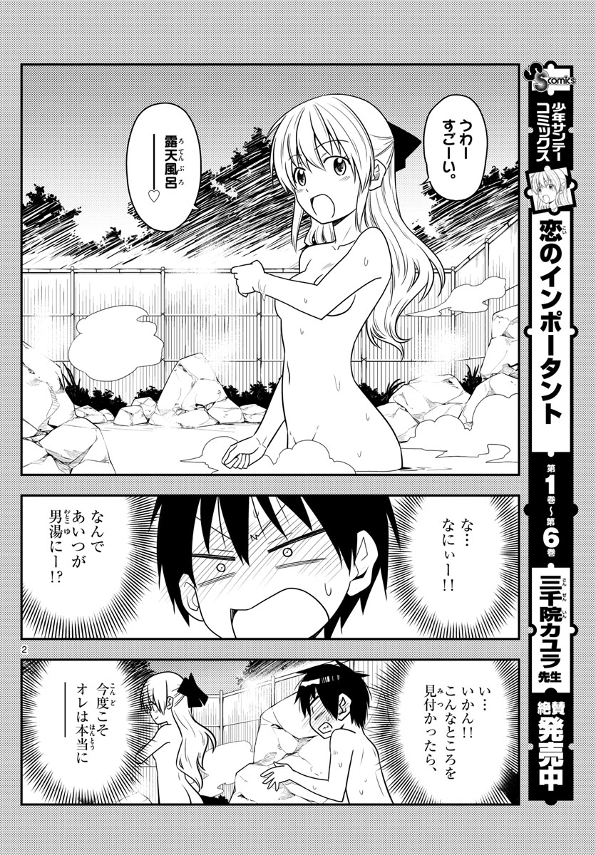 Tonikaku Kawaii Chap 72 - Next Chap 73