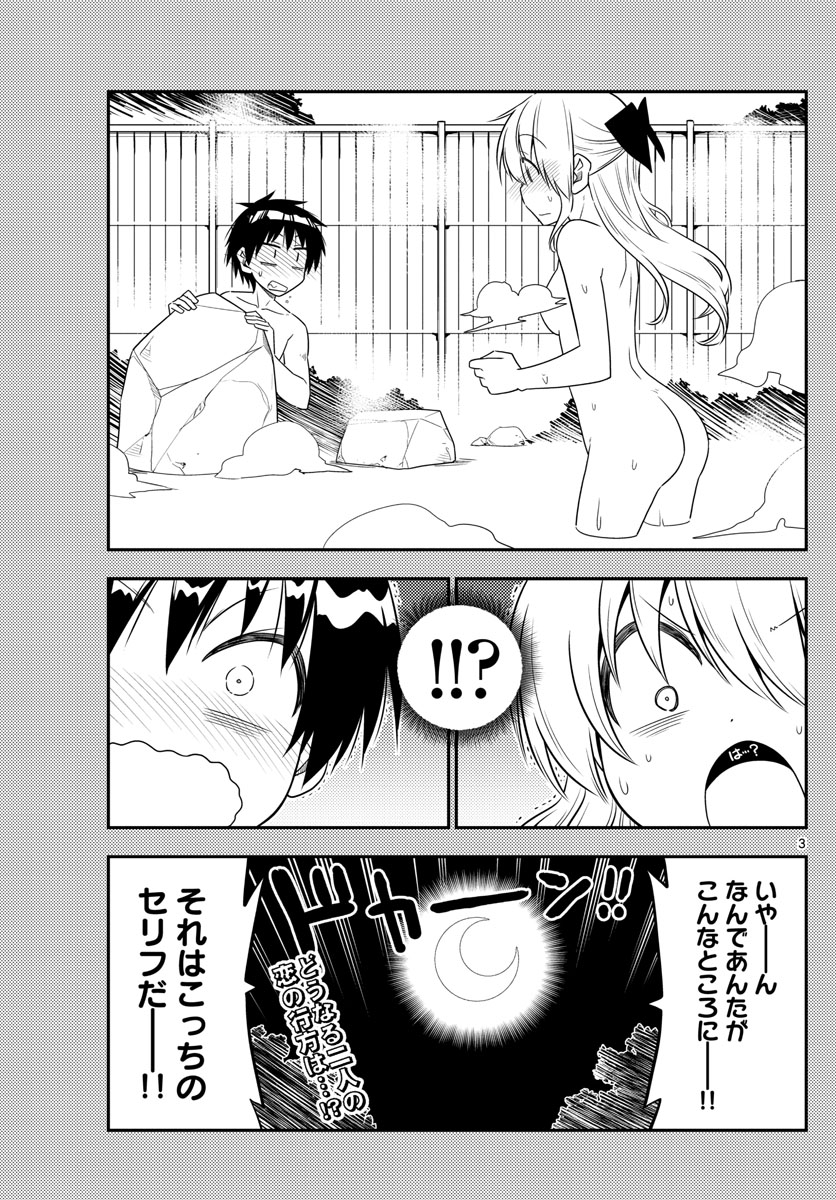 Tonikaku Kawaii Chap 72 - Next Chap 73