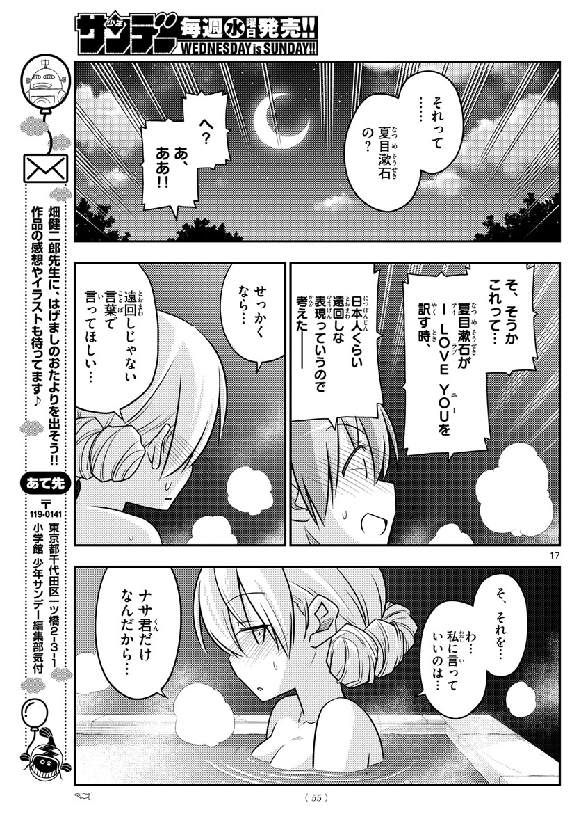 Tonikaku Kawaii Chap 73 - Next Chap 74