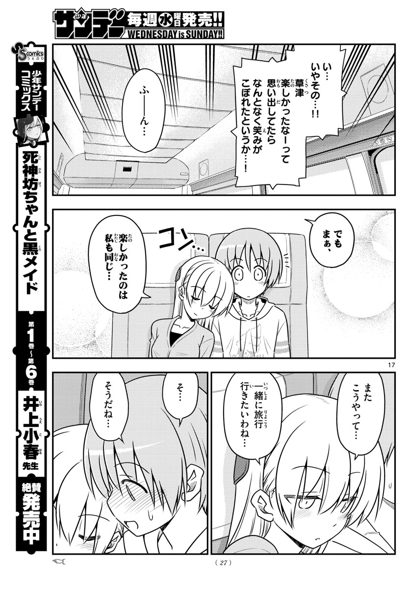 Tonikaku Kawaii Chap 75 - Next Chap 76