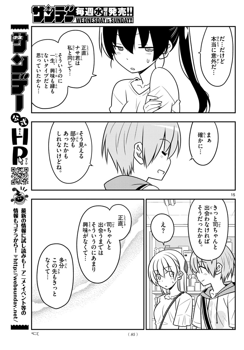 Tonikaku Kawaii Chap 77 - Next Chap 78