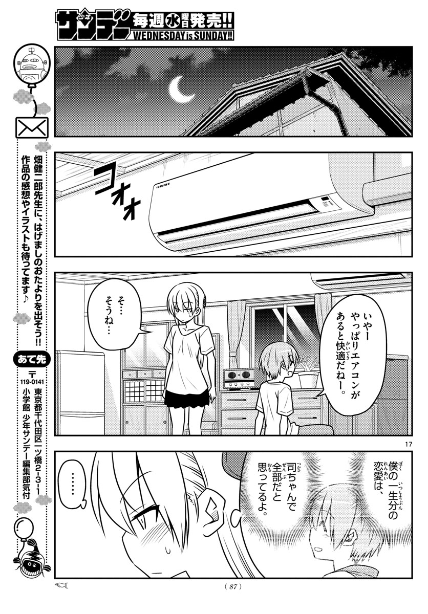 Tonikaku Kawaii Chap 77 - Next Chap 78