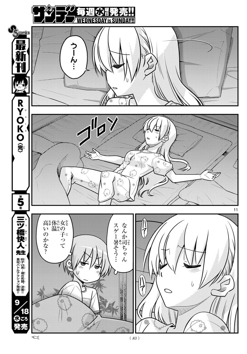 Tonikaku Kawaii Chap 78 - Next Chap 79