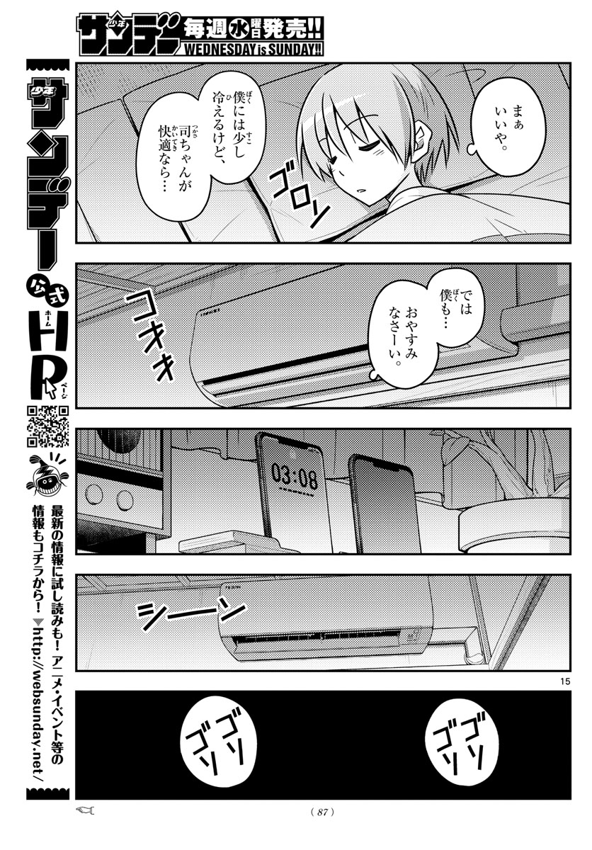 Tonikaku Kawaii Chap 78 - Next Chap 79
