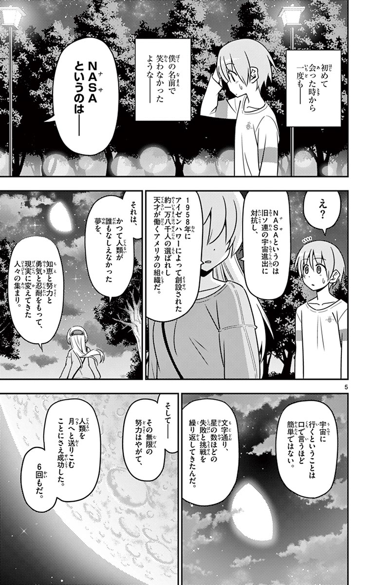 Tonikaku Kawaii Chap 4 - Next Chap 5