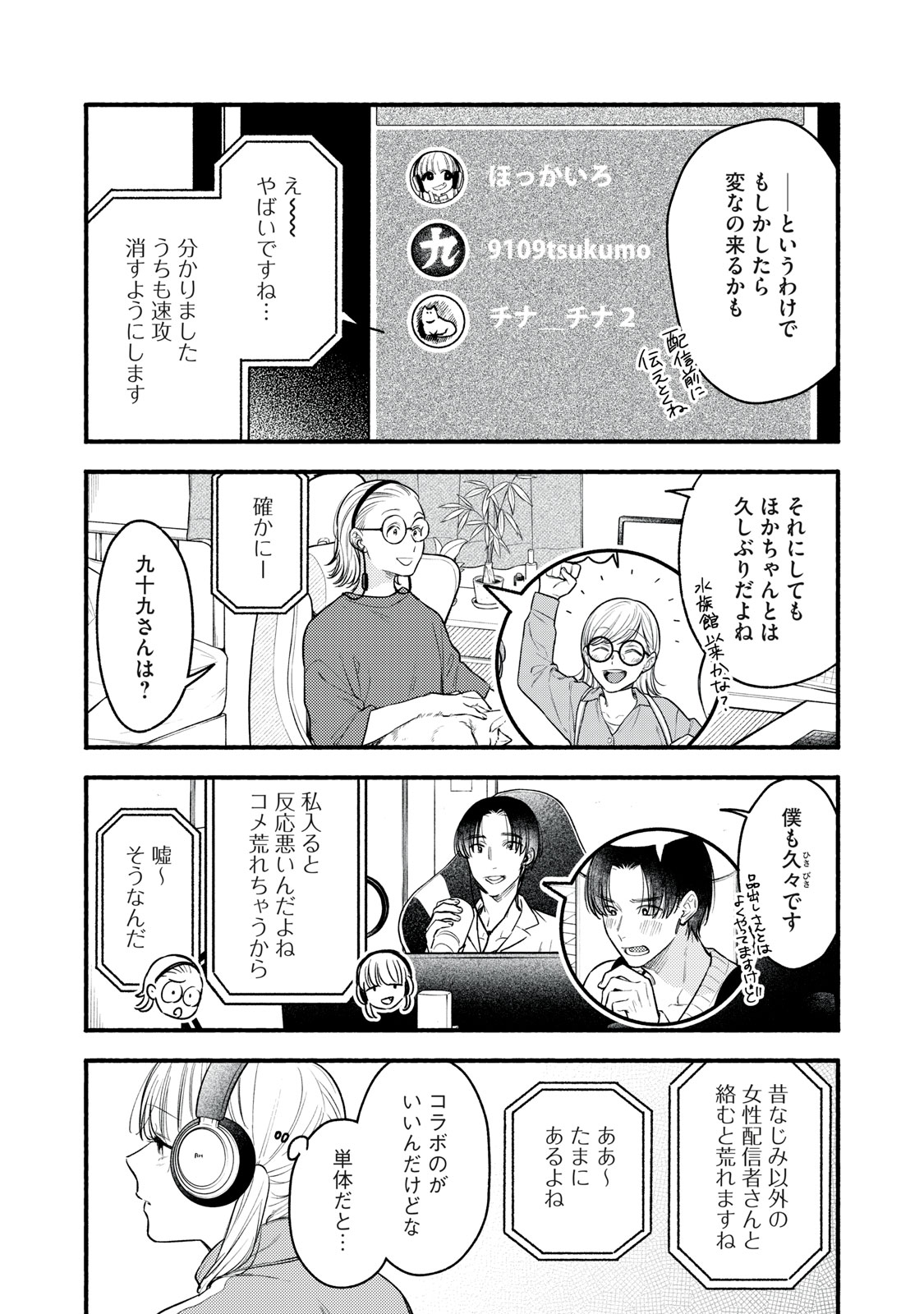 Tonikaku Kawaii Chap 4 - Next Chap 5
