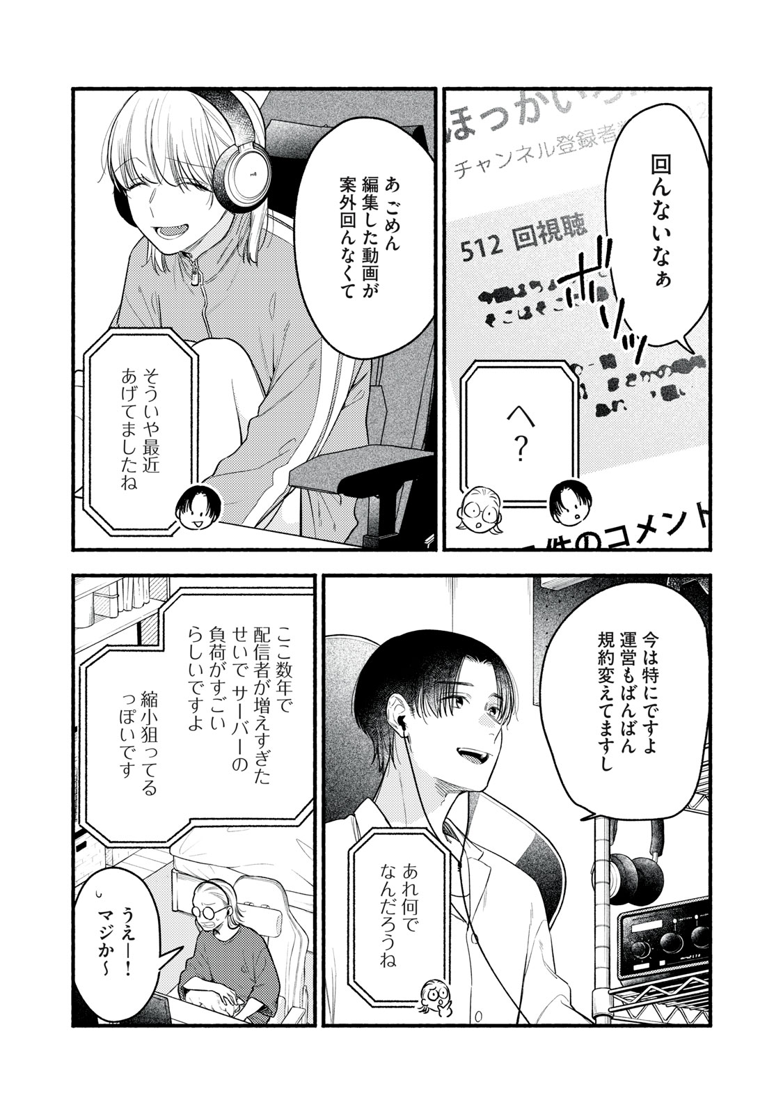 Tonikaku Kawaii Chap 4 - Next Chap 5