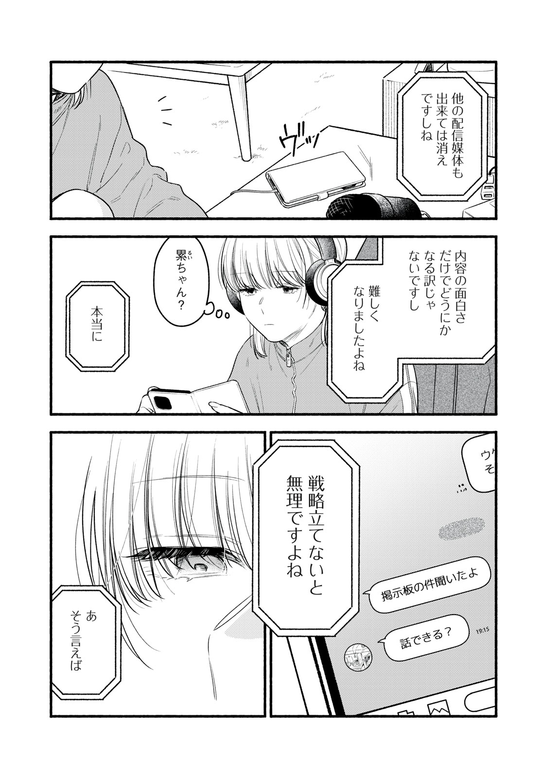 Tonikaku Kawaii Chap 4 - Next Chap 5