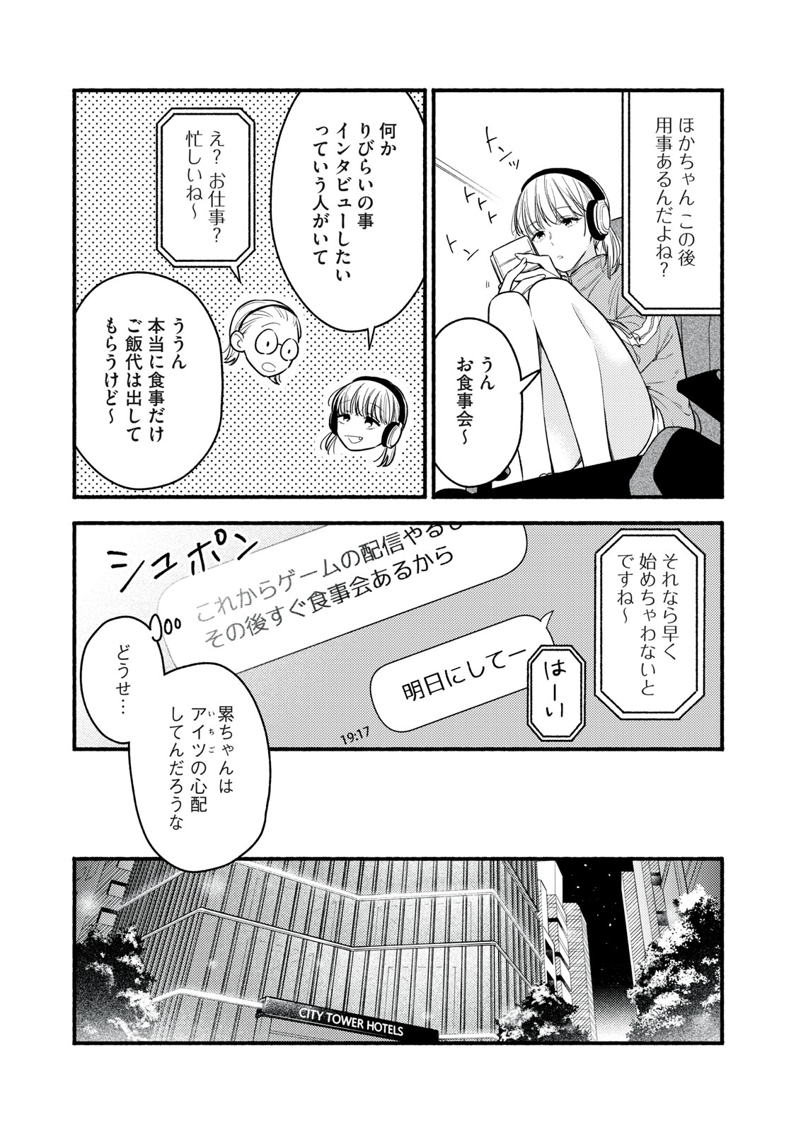 Tonikaku Kawaii Chap 4 - Next Chap 5