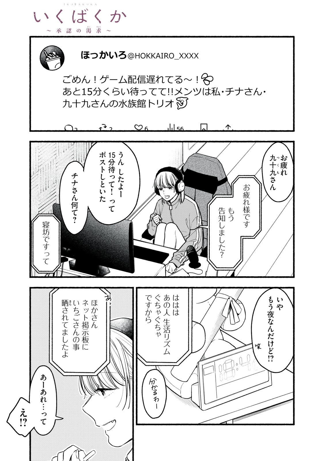 Tonikaku Kawaii Chap 4 - Next Chap 5