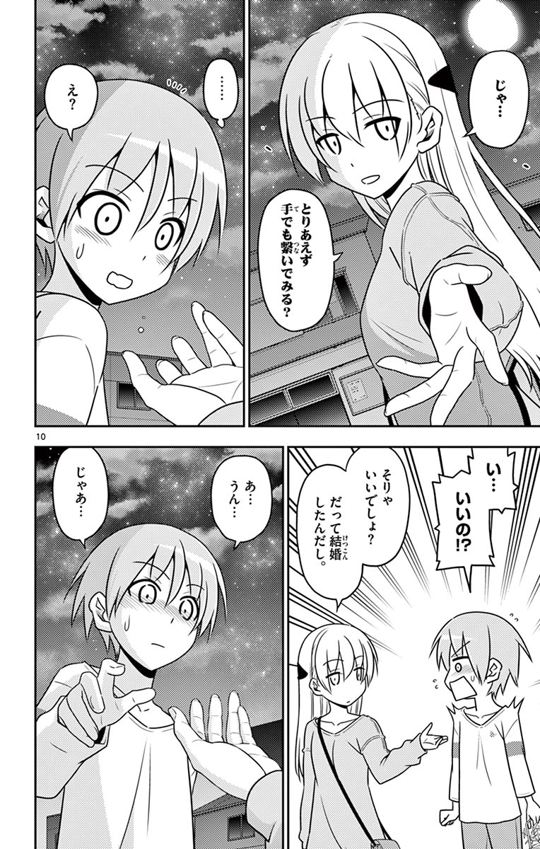 Tonikaku Kawaii Chap 4 - Next Chap 5